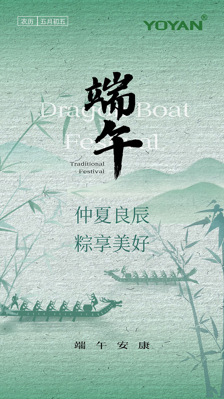 绿色中国风端午节节日祝福手机海报.jpg